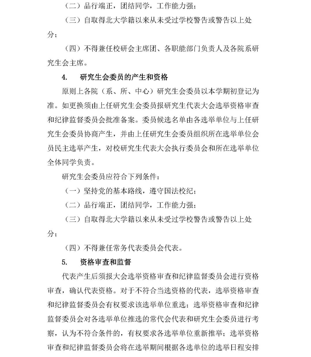 全国学联_全国学生联盟_全国学校联盟网