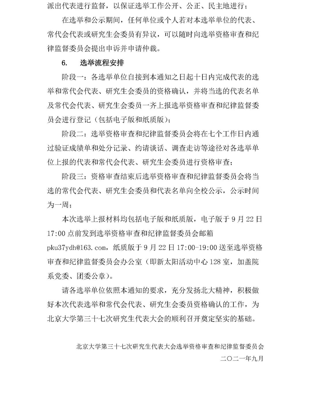 全国学校联盟网_全国学联_全国学生联盟