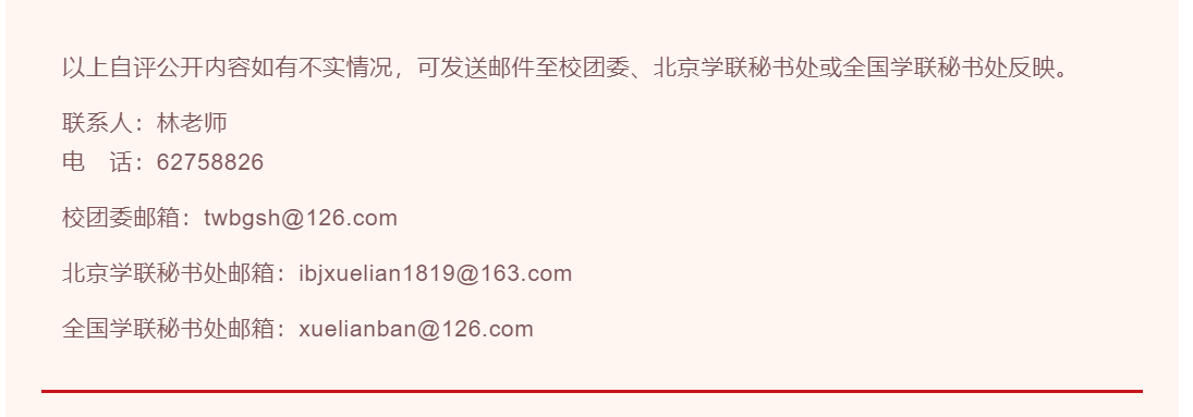 全国学校联盟网_全国学生联盟_全国学联