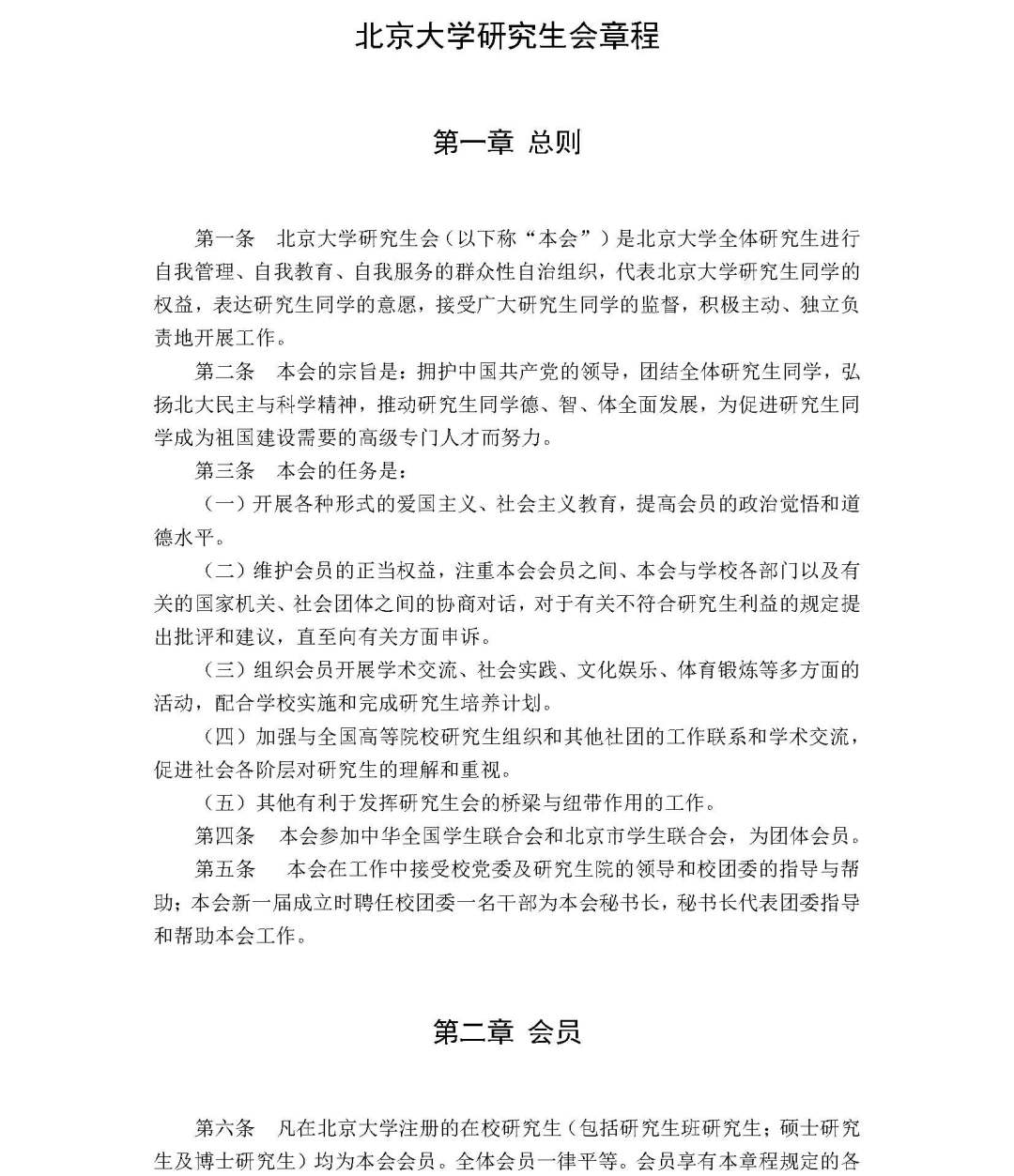 全国学生联盟_全国学校联盟网_全国学联