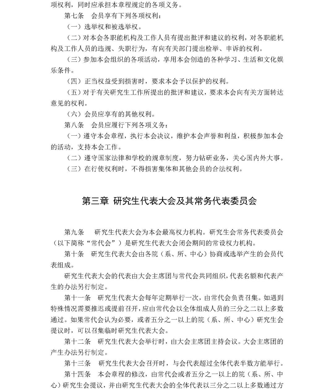 全国学生联盟_全国学联_全国学校联盟网