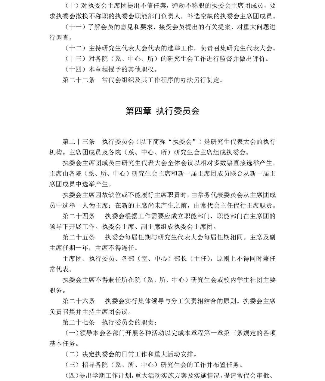 全国学生联盟_全国学校联盟网_全国学联