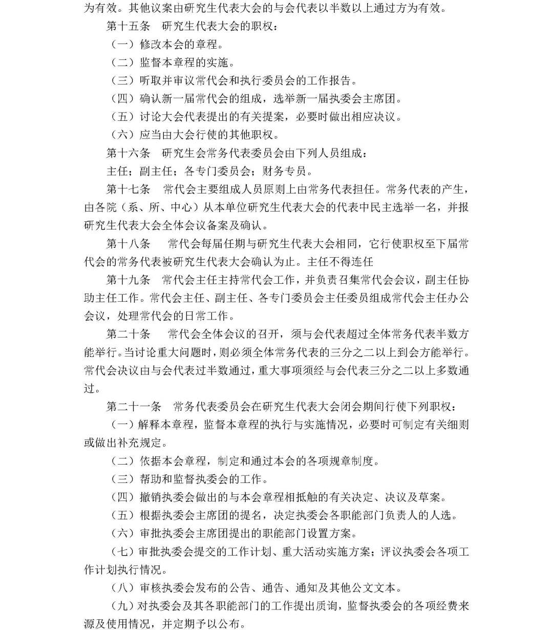 全国学联_全国学生联盟_全国学校联盟网