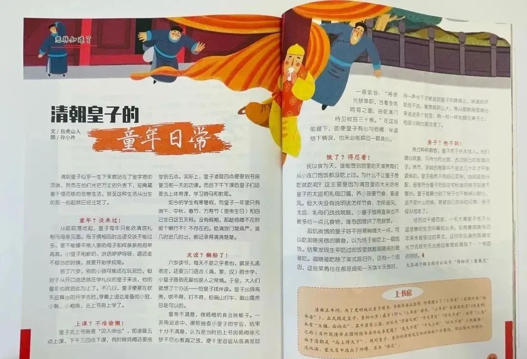 少儿国学_少儿国学有哪些内容_少儿国学经典