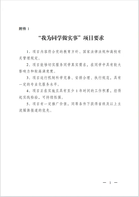 全国学生联盟_全国学生联合会官网_全国学联