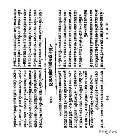 佚文是什么意思_佚文怎么读音_佚文