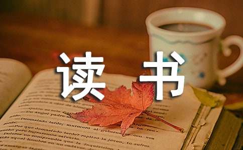 2020历史故事读书笔记