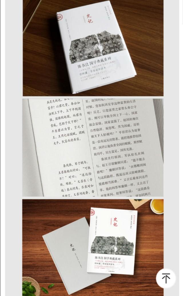 史记_史记的作者是谁_史记是一部什么体史书