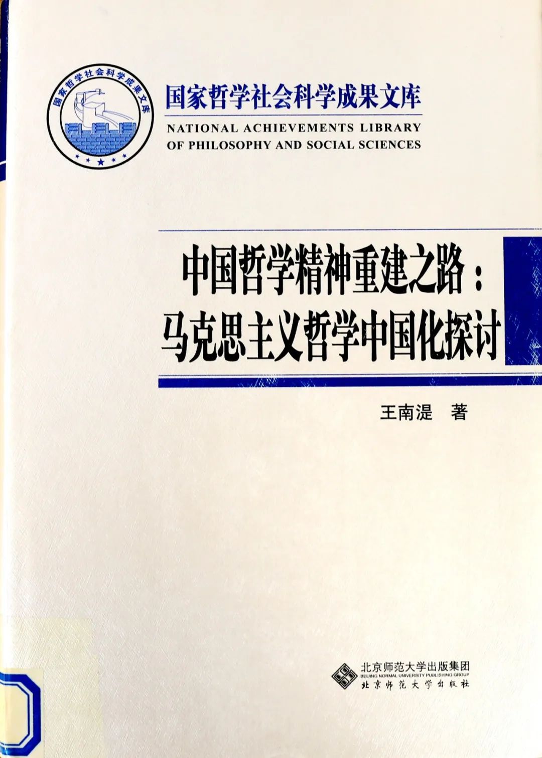 探索历史期刊电子版_史学丛书系列_史学探索丛书