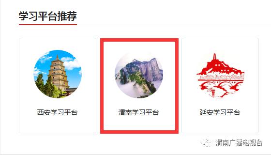 强国平台app官方免费下载_学习强国学习平台_免费下载强国平台app