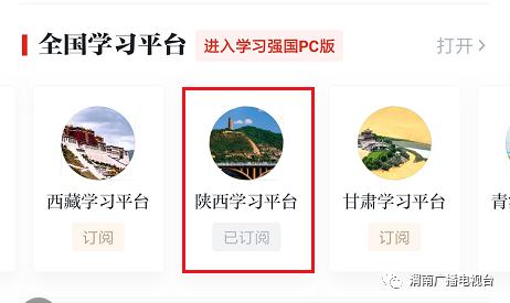 免费下载强国平台app_学习强国学习平台_强国平台app官方免费下载