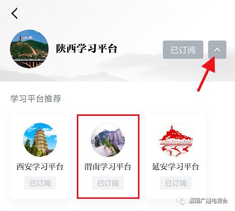 强国平台app官方免费下载_学习强国学习平台_免费下载强国平台app