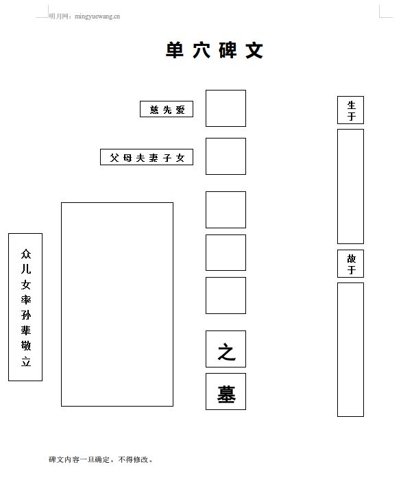 墓志铭_元晖墓志元倪墓志_墓志铭刻在哪里