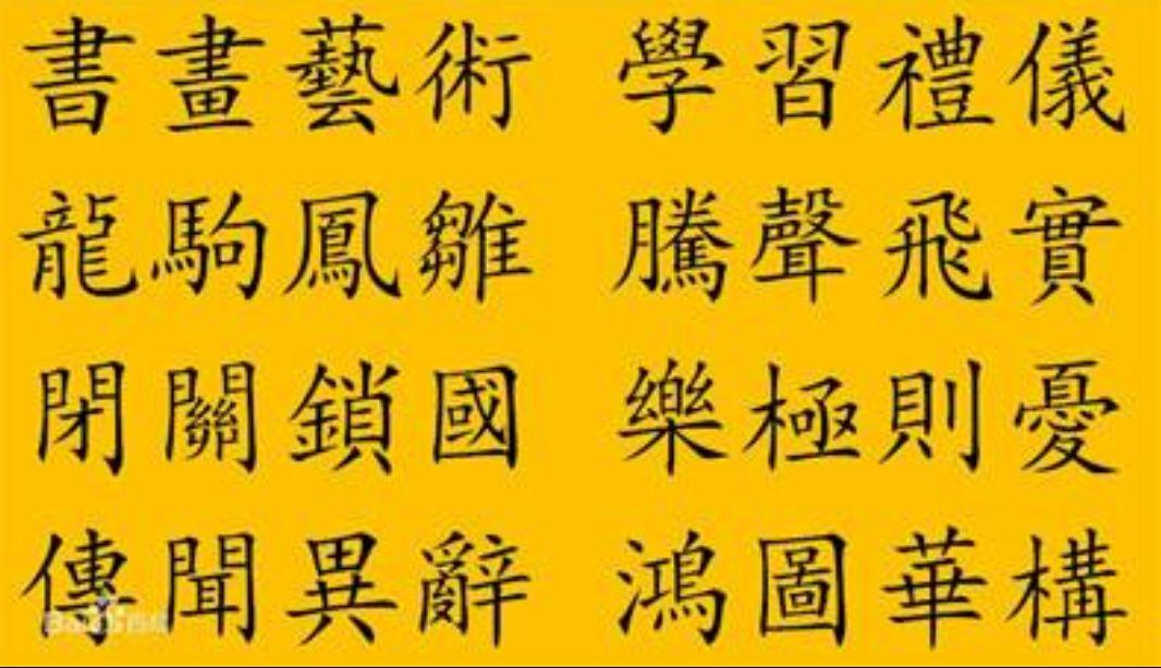 汉字历史演变研究小组_演变汉字报告历史研究内容_汉字的演变历史研究报告