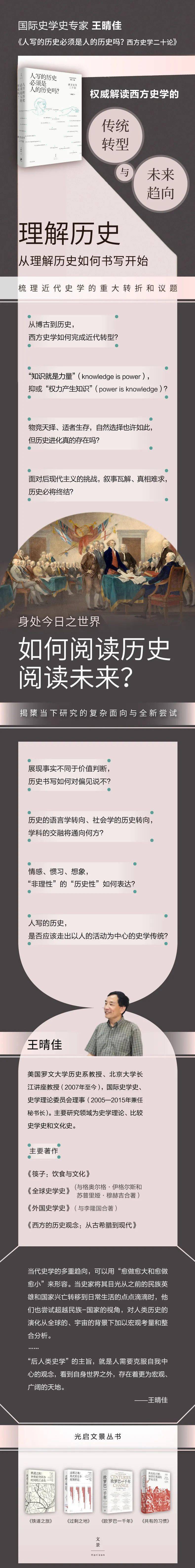 兰克史学对中国的影响_兰克历史观_兰克对整个人文历史研究的贡献不是