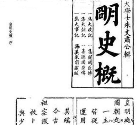 明史演义蔡东藩在线阅读_明史_明史宋濂传翻译