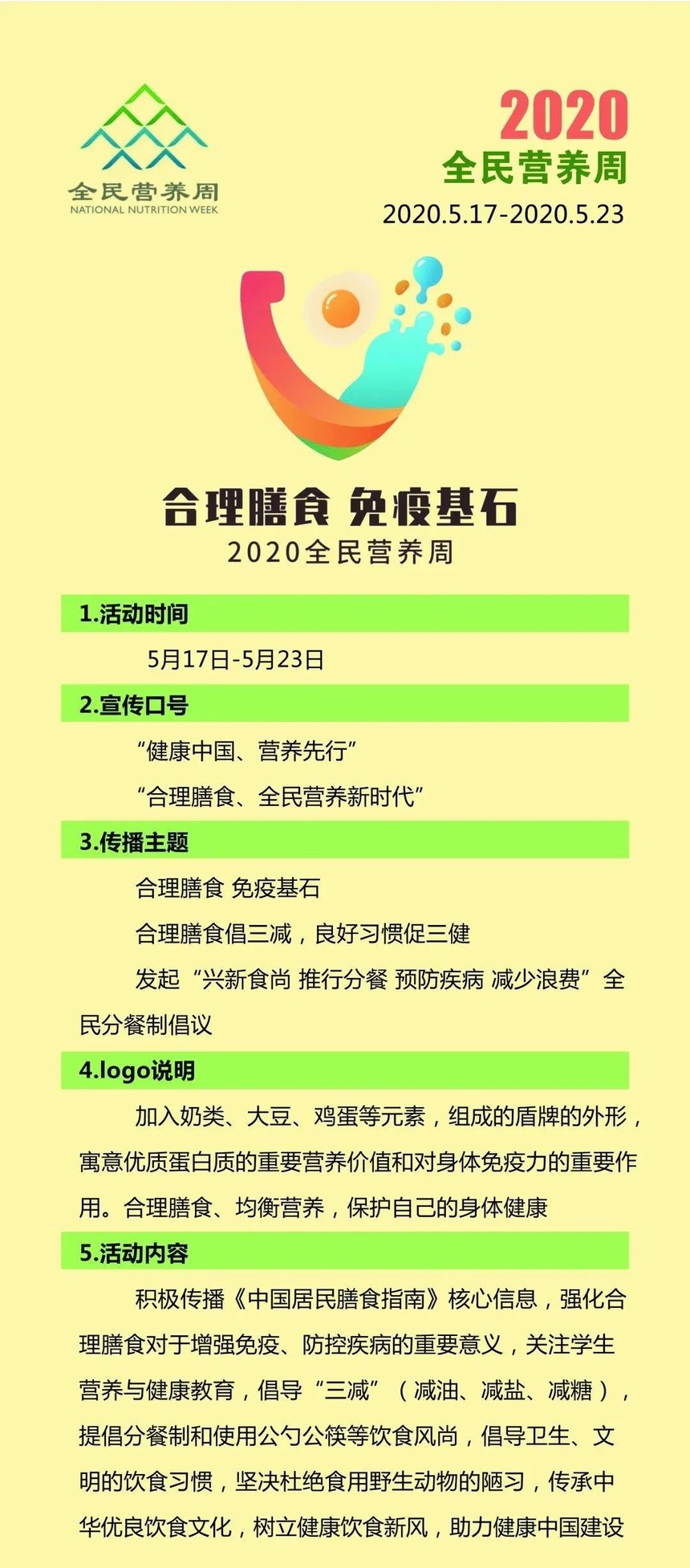 中国学生营养日_中国学生营养内容_中国学生营养与健康促进网站