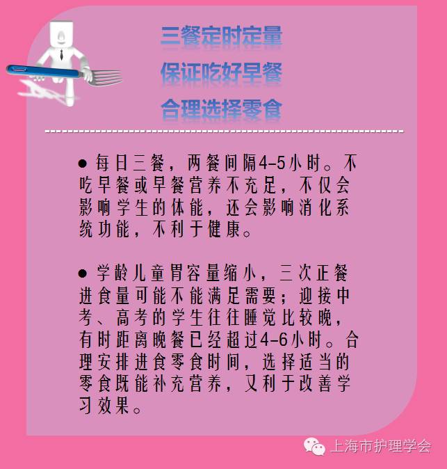 中国学生营养与健康促进网站_中国学生营养日_中国学生营养与健康示范学校