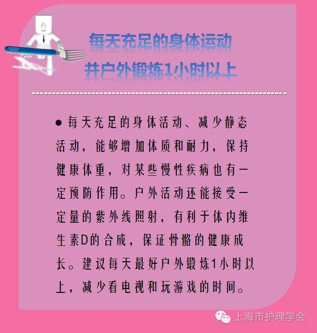 中国学生营养与健康示范学校_中国学生营养日_中国学生营养与健康促进网站