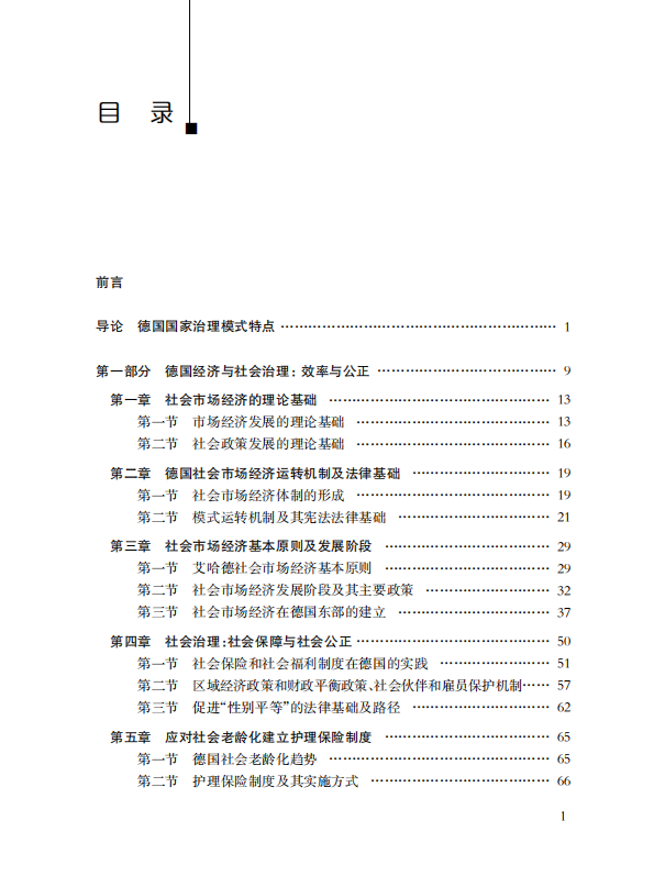 治理社会模式包括_社会治理模式_浅谈社会治理模式的重要作用