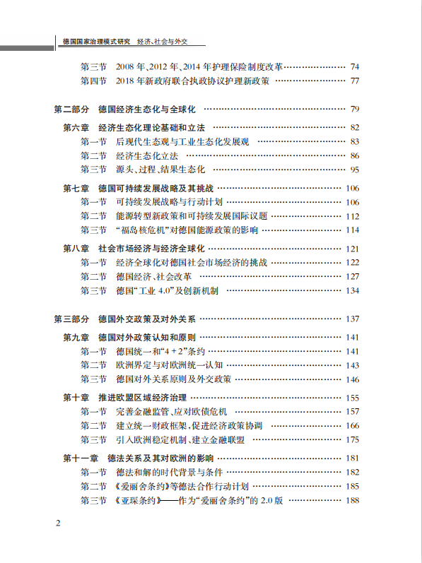 浅谈社会治理模式的重要作用_治理社会模式包括_社会治理模式