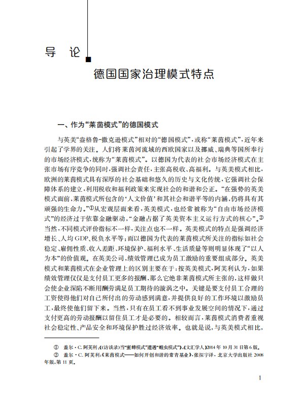 社会治理模式_浅谈社会治理模式的重要作用_治理社会模式包括