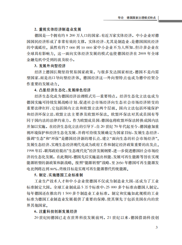 治理社会模式包括_浅谈社会治理模式的重要作用_社会治理模式