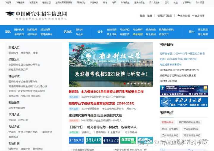 学位和研究生教育信息网_中国学位与研究生教育信息网_中国学位与研究生教学信息网