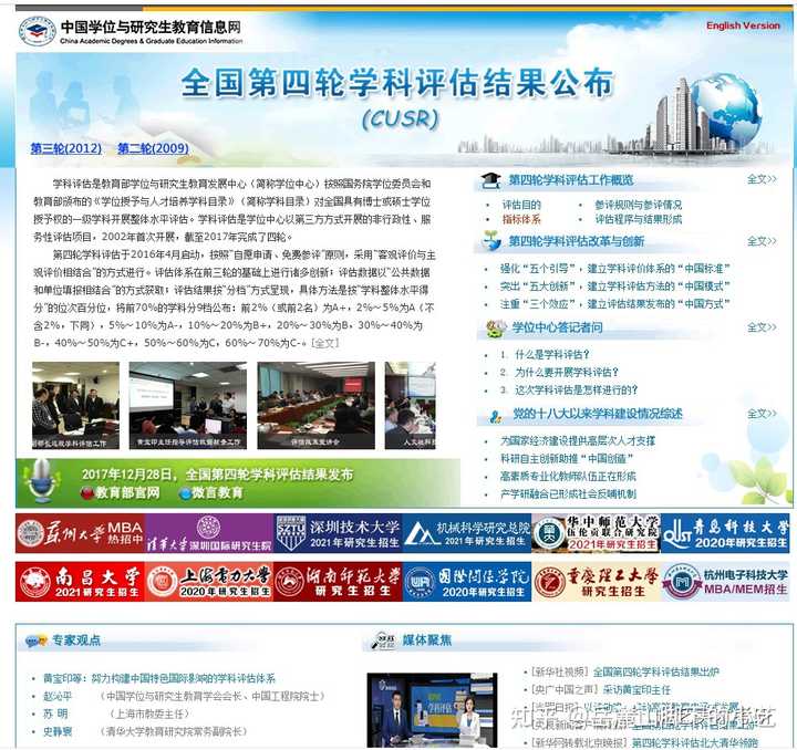 学位和研究生教育信息网_中国学位与研究生教学信息网_中国学位与研究生教育信息网