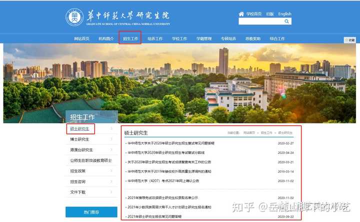 中国学位与研究生教育信息网_学位和研究生教育信息网_中国学位与研究生教学信息网