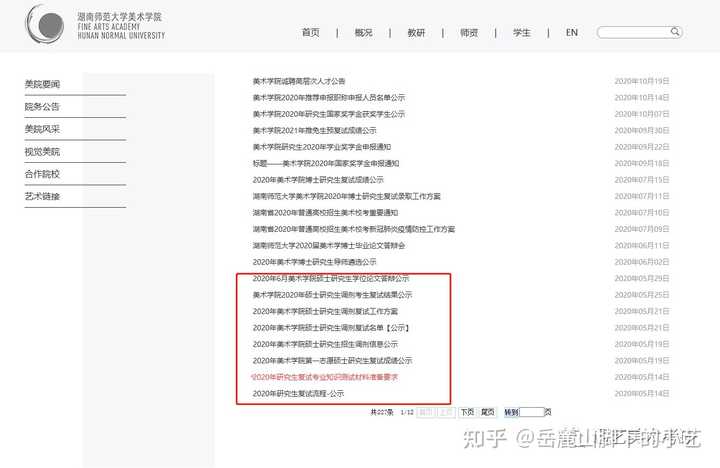中国学位与研究生教育信息网_学位和研究生教育信息网_中国学位与研究生教学信息网