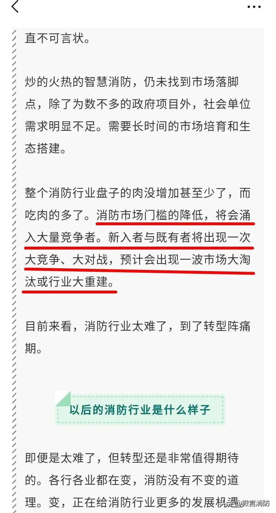 消防社会服务技术有哪些_社会消防技术服务_消防社会服务技术机构