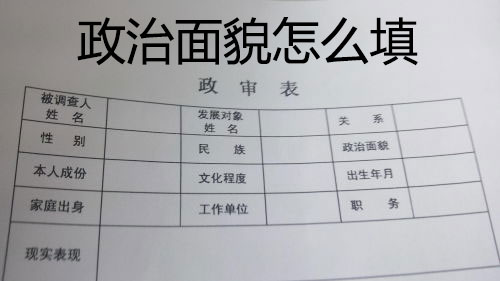 社会面貌由什么决定_社会面貌怎么填_社会面貌填什么