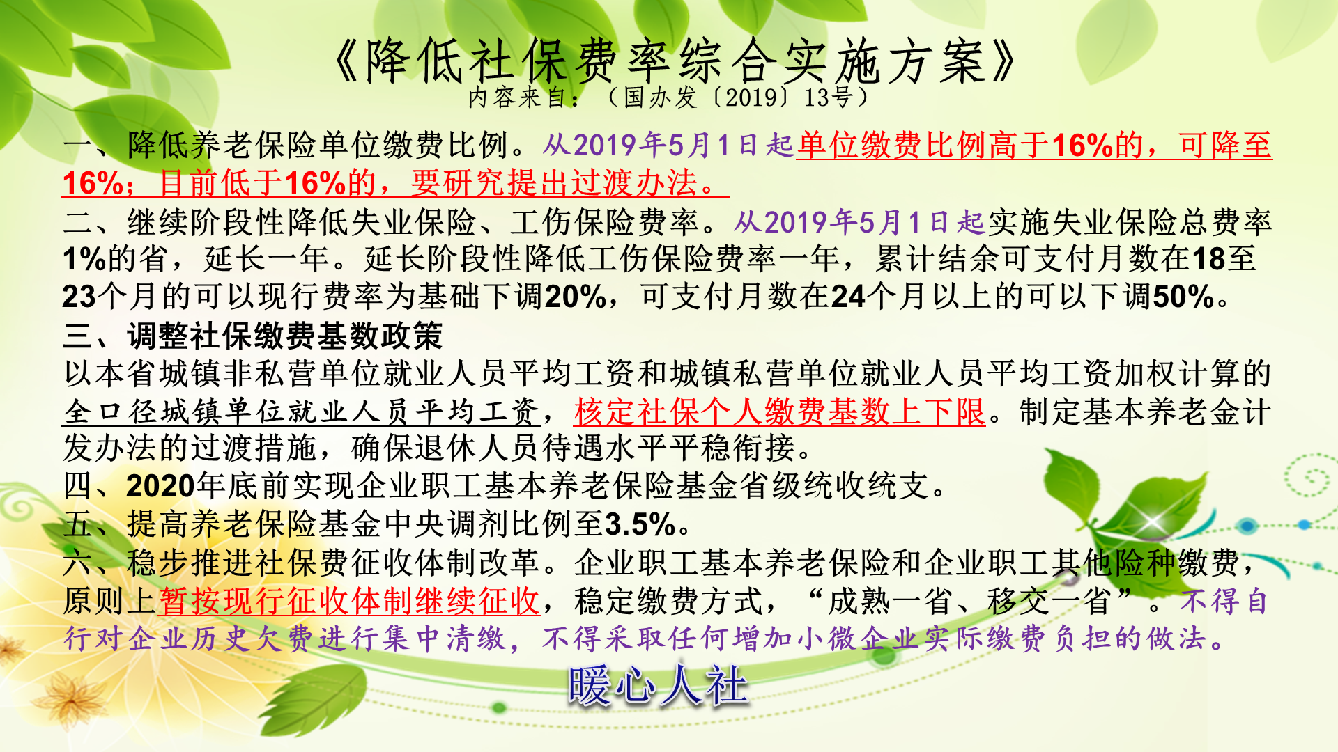 缴费基数社保是什么意思_社会保险缴费基数是什么_社保交费基数是