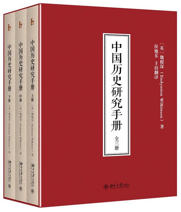 历史研究期刊官网_历史研究生国家线_《历史研究》