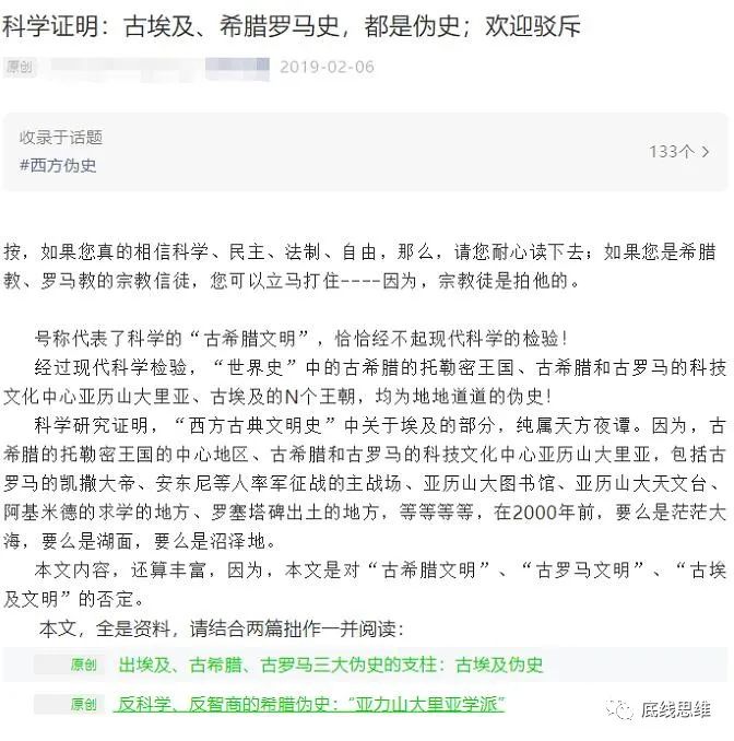 真实历史中的周瑜_真实历史人物故事_真实历史