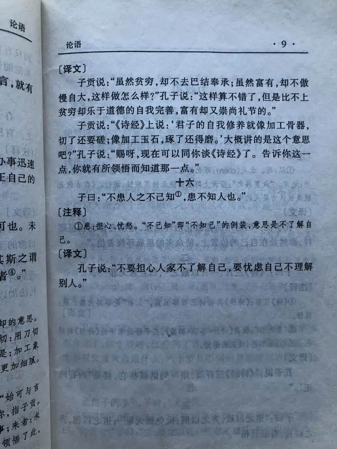 国学经典读后感_国学读后感100字_国学读后感3000字