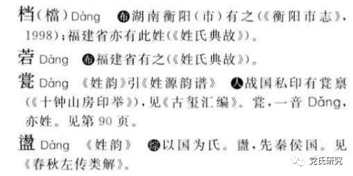 姓付历史人物_付姓名人及历史人物_付姓历史名人