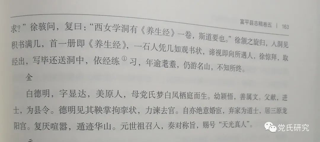 付姓名人及历史人物_付姓历史名人_姓付历史人物