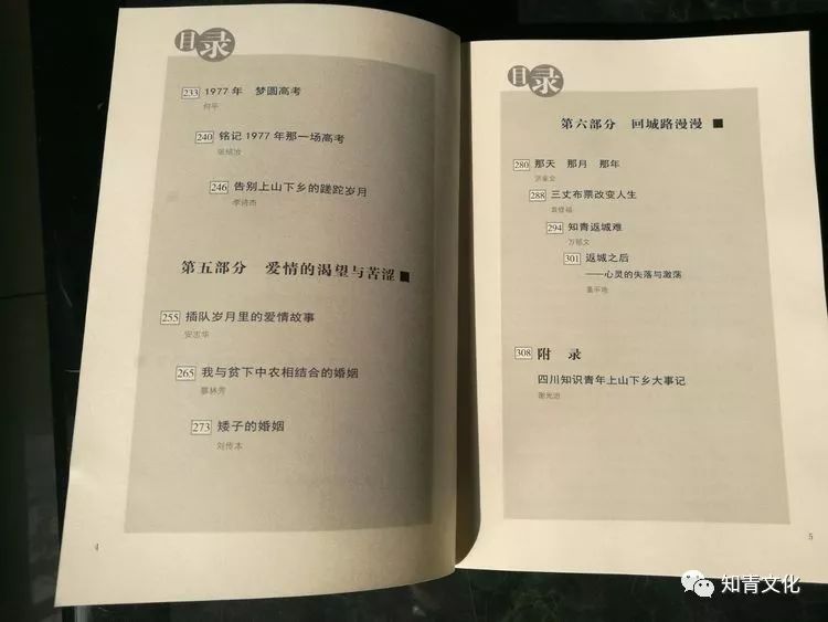 四川文史_四川文史杂志_四川文史资料