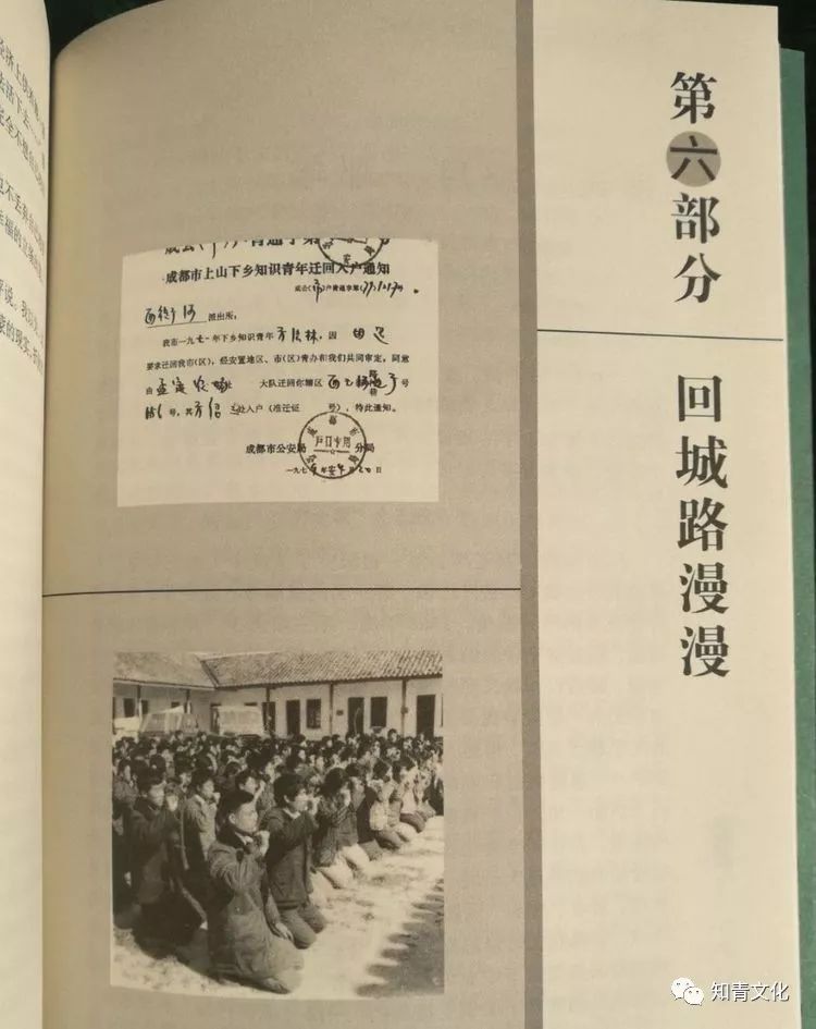 四川文史_四川文史杂志_四川文史资料