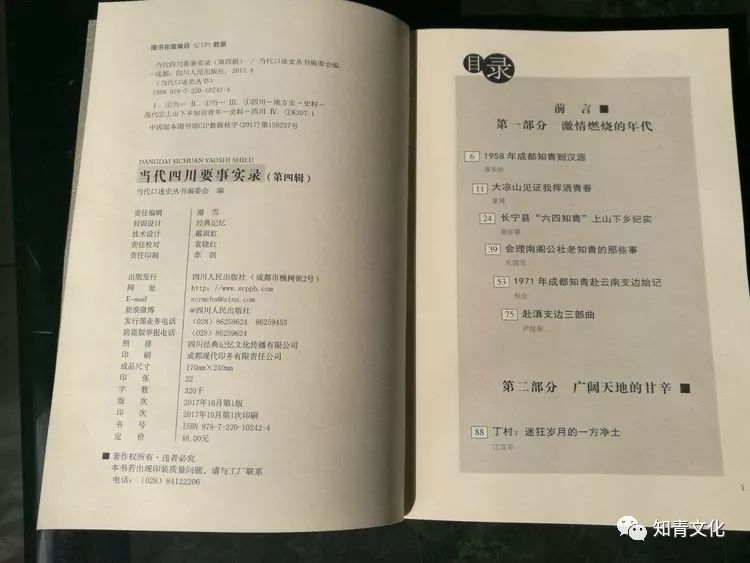 四川文史_四川文史资料_四川文史杂志