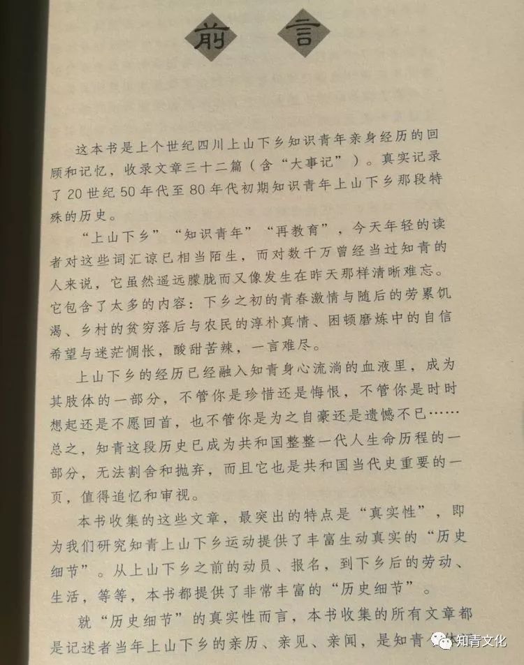 四川文史杂志_四川文史资料_四川文史