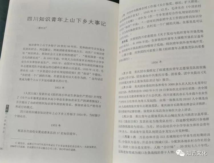 四川文史杂志_四川文史_四川文史资料