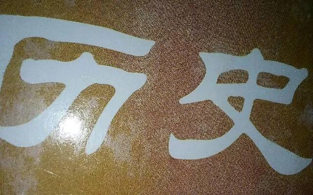 历史学家的境界_历史学境界高华epub_历史学的境界
