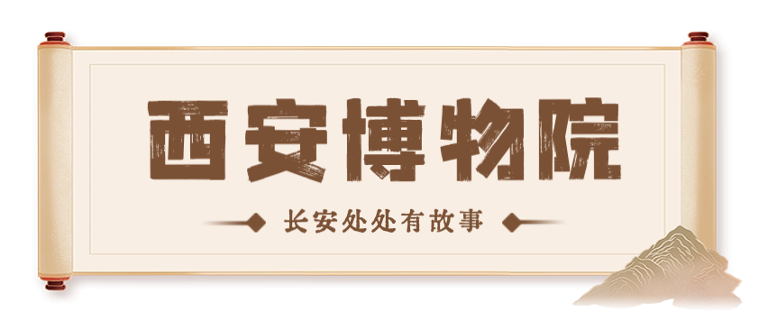 陕西博物馆文创作品_陕西博物馆历史文物_陕西历史博物馆文创