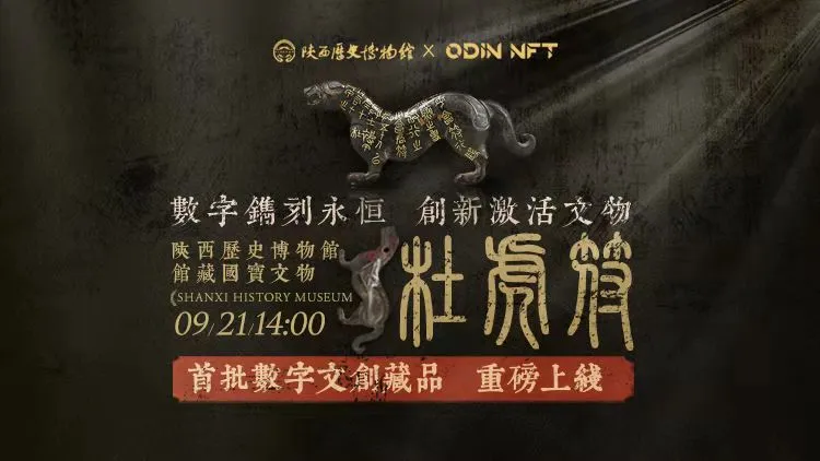 陕西历史博物馆的文创产品_陕西历史博物馆文创_陕西博物馆文创作品