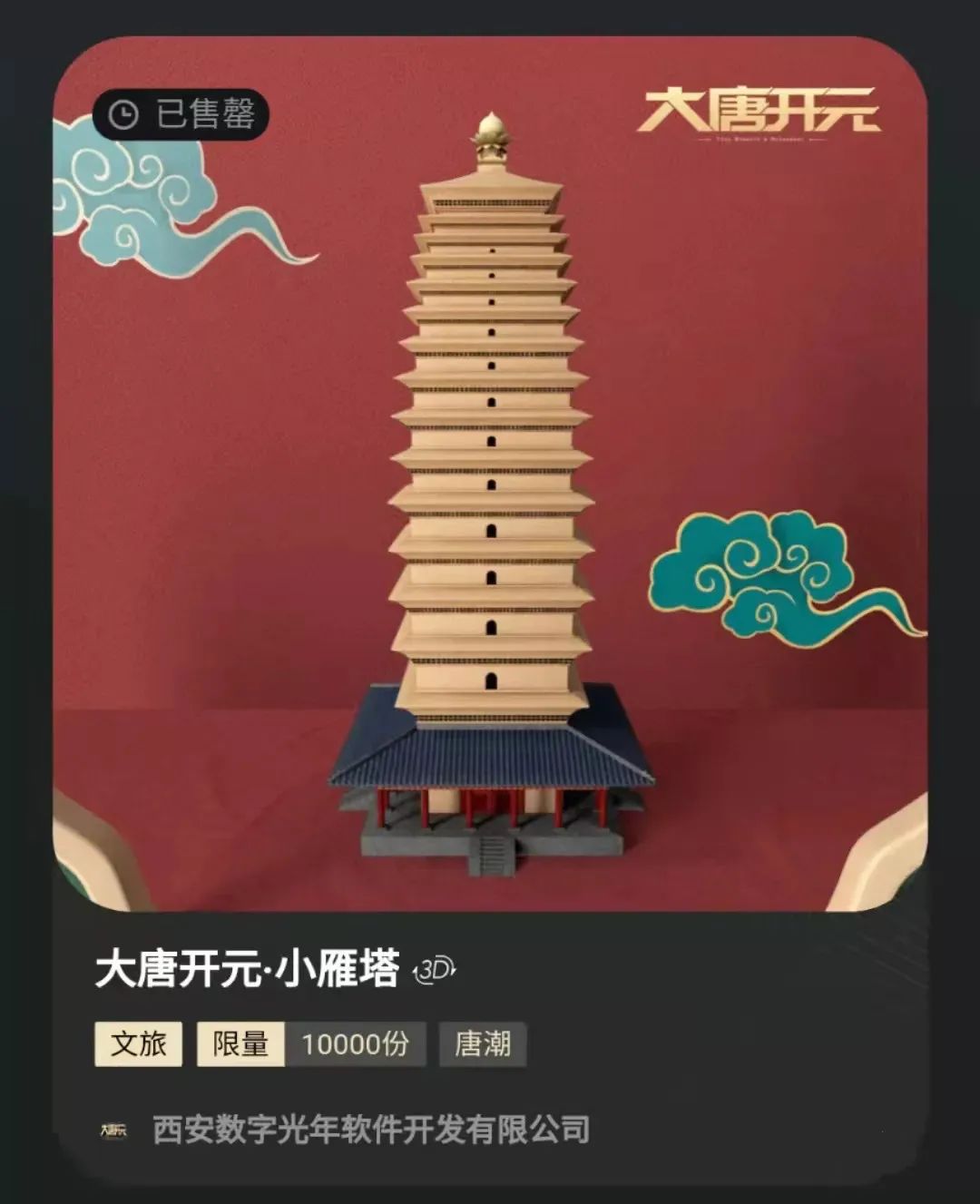 陕西历史博物馆文创_陕西博物馆文创作品_陕西历史博物馆的文创产品