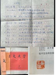 文史哲目录_文哲史期刊_文史哲2020目录