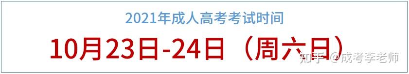 成人高考文史类_成人高考文史类分数线_成人高考文史类考什么科目